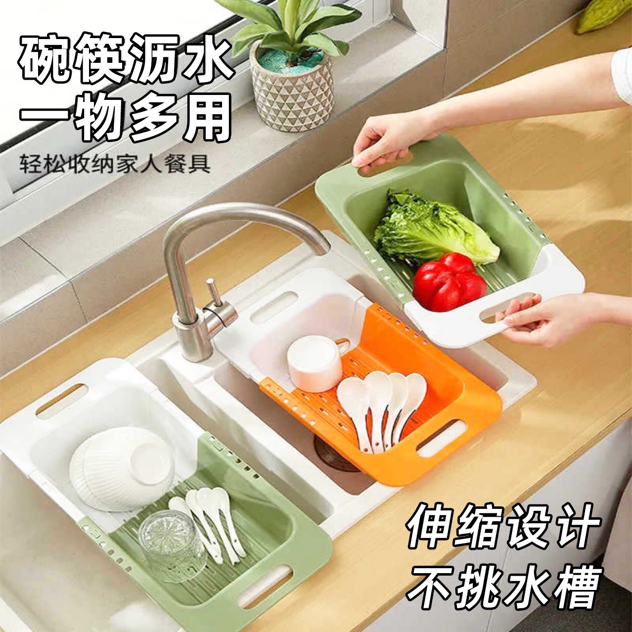洗菜盆沥水篮可伸缩碗架厨房家用水果盘洗碗池水槽置物架滤水篮子