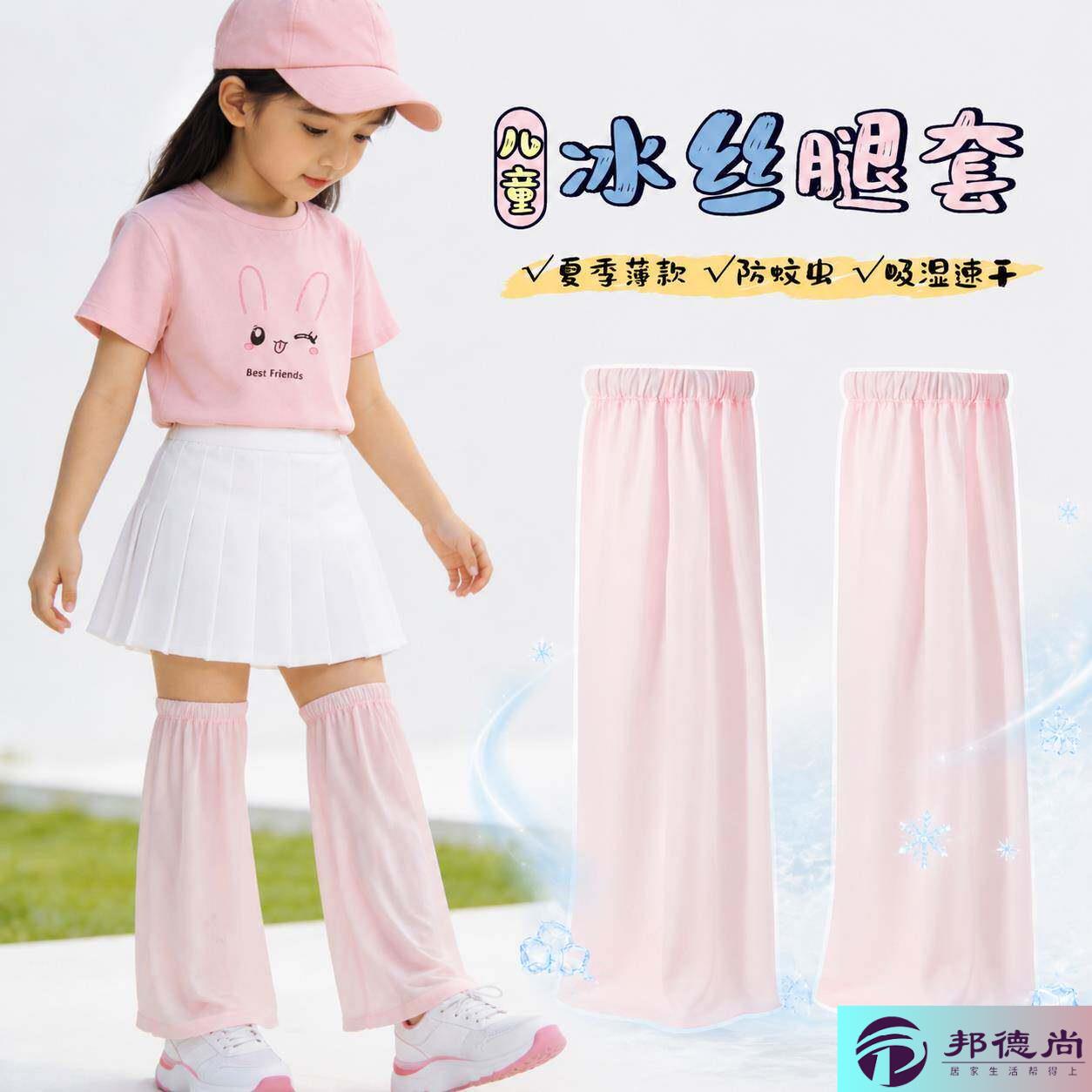 儿童防晒腿套外出用骑行电动车遮阳脚套抗UV冰丝凉感宽松加长图片