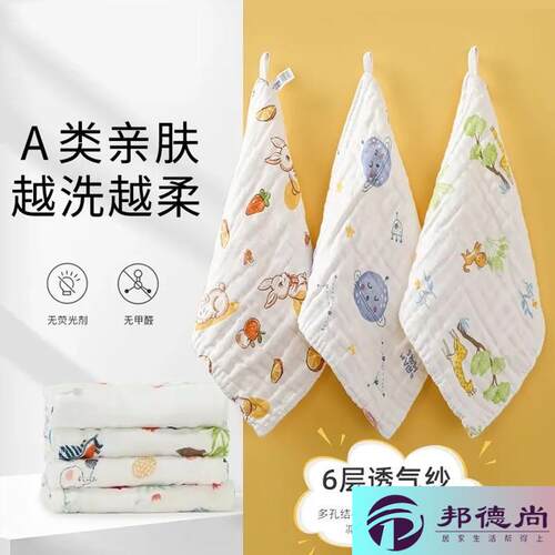 纱布方巾婴幼儿夏季纯棉儿童毛巾高密不掉毛洗脸面巾新生儿口水巾