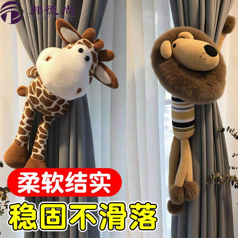 窗帘绑带一对动物公仔窗帘装饰配件儿童房摆件造型搞怪礼物