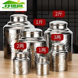 双盖加厚不锈钢家用茶叶罐旅行便携小密封罐大号空茶