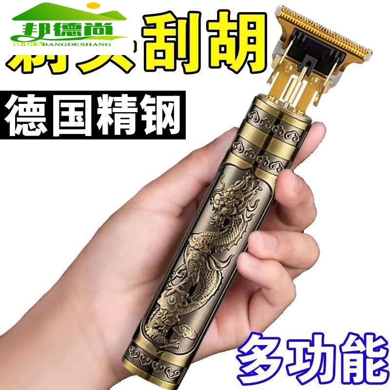 【质保十年】德国精工剃头理发电推子家用剃须刀电动多功能理发器