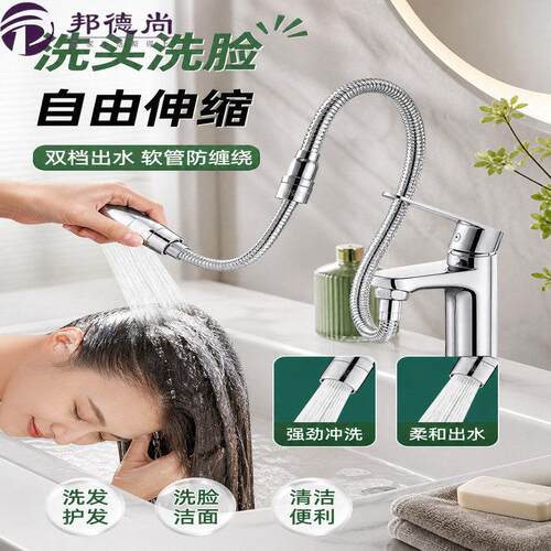 水龙头外接花洒化妆室浴室新型防溅水洗脸盆水龙头延伸器洗头加长