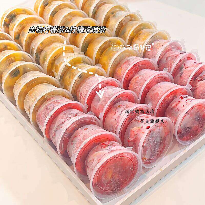 春日自制花果柠檬蜜制冰模具水果茶材料盒办公室家用便携制冰格