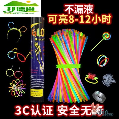 荧光棒儿童无毒莹光彩色棒发光贴身上银光夜光萤火手环萤光棒