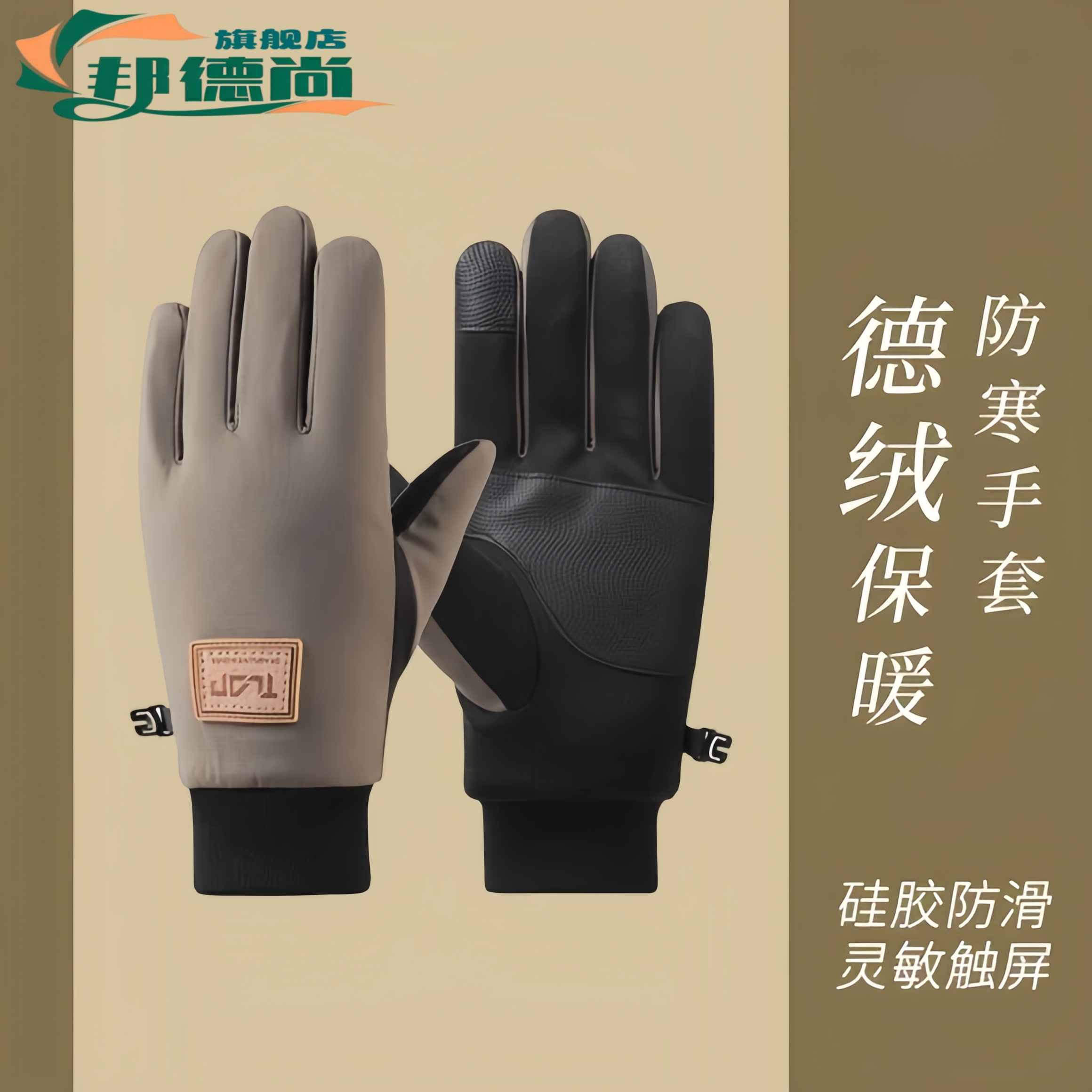 手套男冬季2025新款骑行电动车保暖防风防寒加绒加厚针织毛线女士