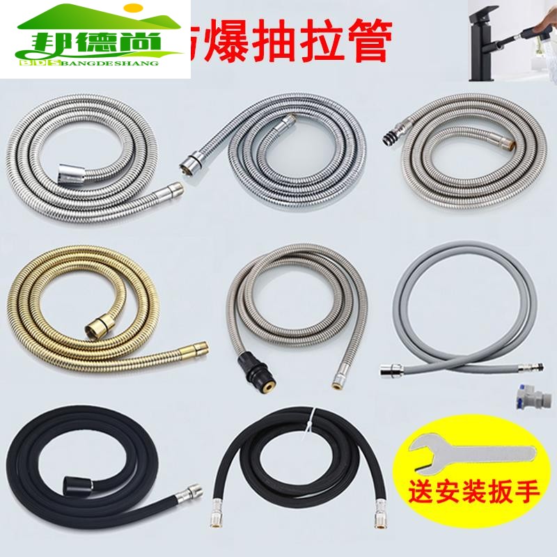 抽拉式水龙头软管配件厨房洗菜盆花洒伸缩管拉伸管面盆龙头抽拉管