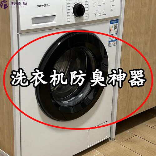 花朵滚筒洗衣机磁吸通风卡扣门档限位器防撞支架可弯管道清洁棒