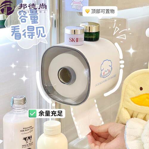 化妆室卷筒卫生纸架免打孔厕所挂架新款洗手间壁挂式自粘抽取式卫