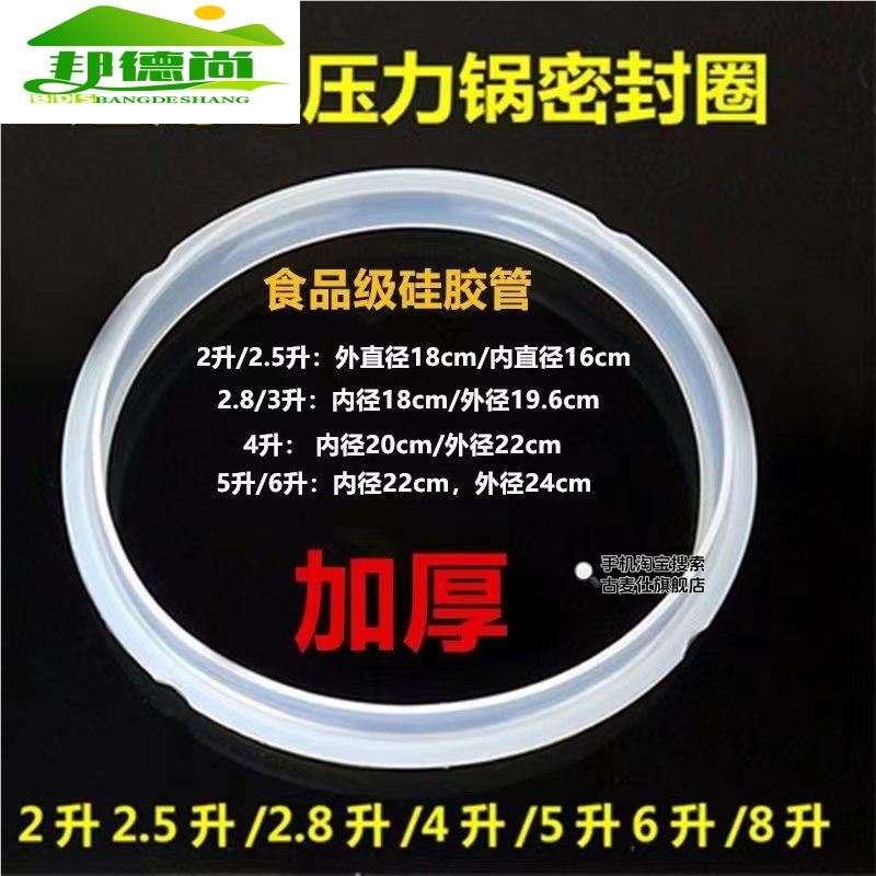 通用电压力锅密封圈胶圈2.8l3L6升5升电高压锅电饭煲皮圈胶垫配件