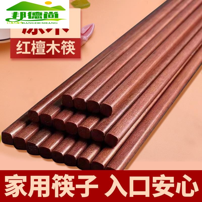 2025新年筷子红檀木筷子食品级家用纯天然原木防滑防霉家庭中式实