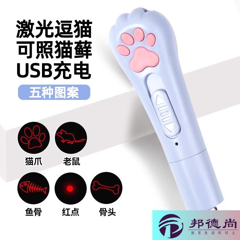 逗猫激光笔不伤眼猫充电激光灯猫玩具猫咪小猫红外线激光笔逗猫棒图片