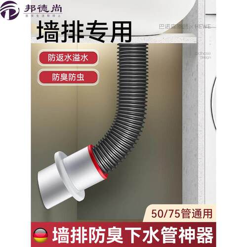 德国墙排防臭下水管神器45度厨房下水道密封塞洗手盆排水管防返臭
