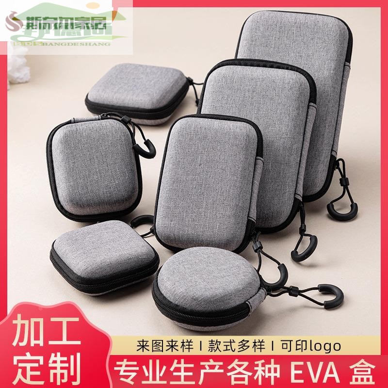 eva小耳机包 多功能方形便携耳机充电数据线中性收纳盒收纳包