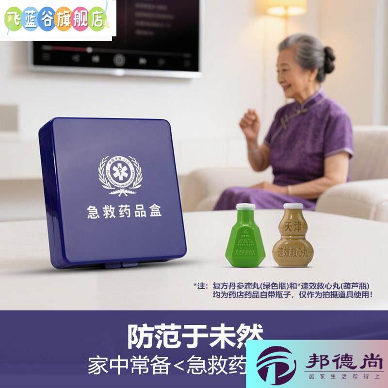 速效救心丸药瓶速效救心丸三件套便携瓶心脏心梗急救药盒便携式速图片