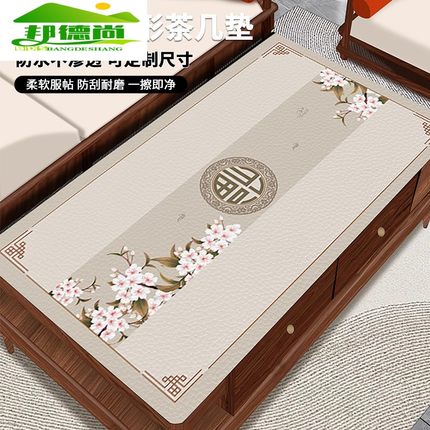 新中式茶几垫客厅防水防油餐桌垫免洗防烫桌布轻奢高级感实木桌垫