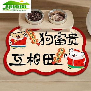 宠物猫狗垫子新年餐垫猫咪粮碗水碗垫狗狗大号吃饭垫防水防滑地垫