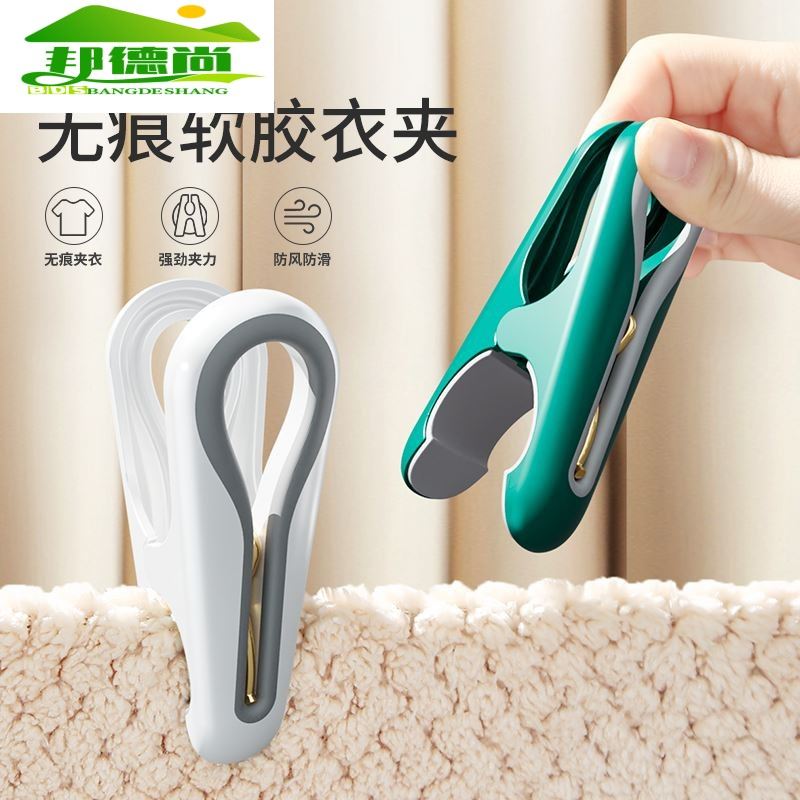 无痕晒衣夹强力防风家用多功能晾衣架固定被子衣服塑料晾晒大夹子