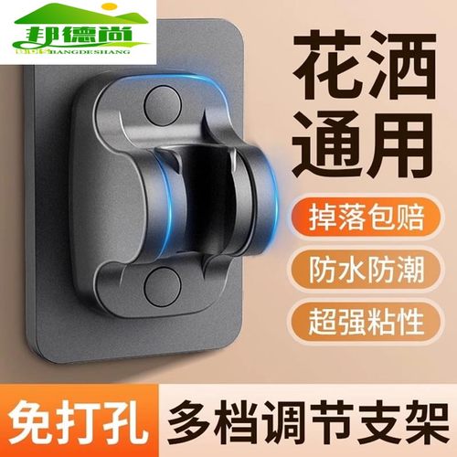 水龙头固定器水龙头挂架水龙头软管固定神器免打孔花洒支架通用浴