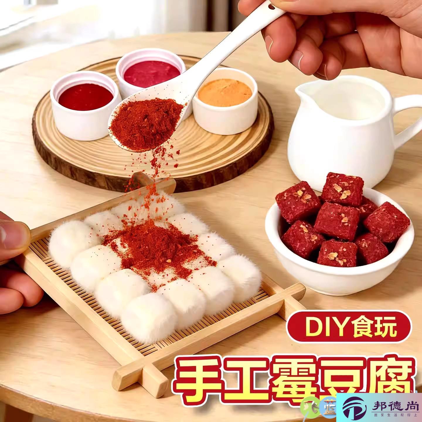 霉豆腐玩具手工diy材料包自嗨解闷cosplay道具儿童互动游戏雪豆腐