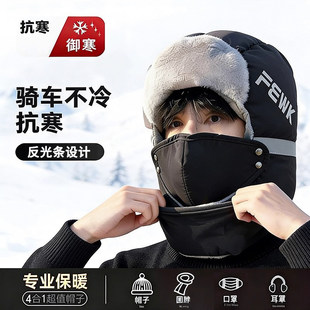 加绒厚防风东北防寒面罩骑车冬天护耳保暖 雷锋帽男款 帽子男士 冬季