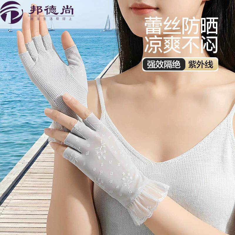 半指防晒手套女薄款透气冰丝夏季露手指开车骑行防滑触屏防紫外线