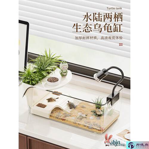 乌龟饲养缸家用生态造景小型豪华别墅爬台养巴西龟盒专用箱小鱼缸