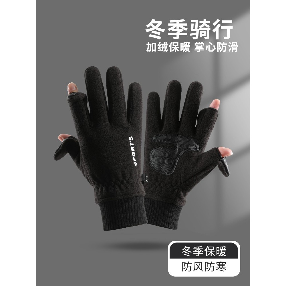 手套男冬季御寒防风加绒保暖触屏户外骑行开车摩托车外卖骑手露指