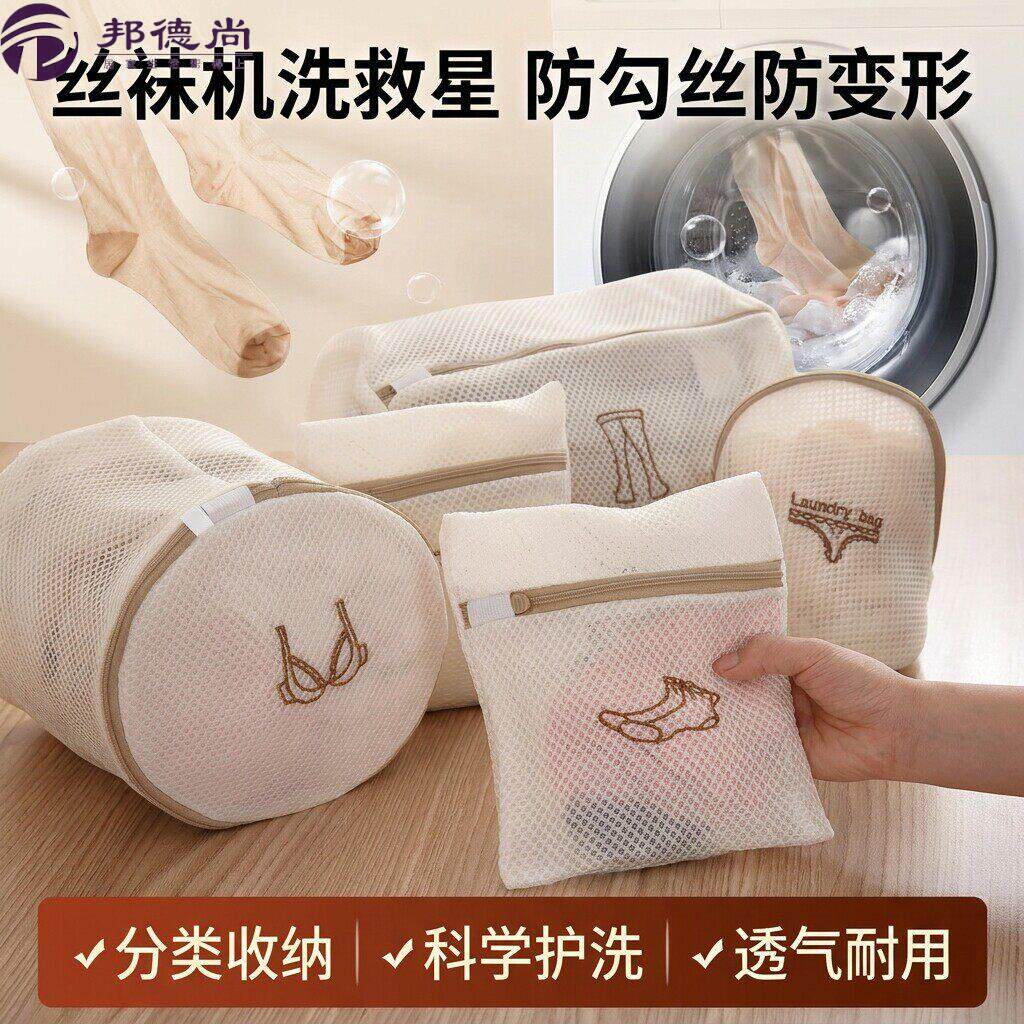 袜子洗衣袋洗衣机专用丝袜内衣清洗护袋防变形串色细网洗衣保护袋