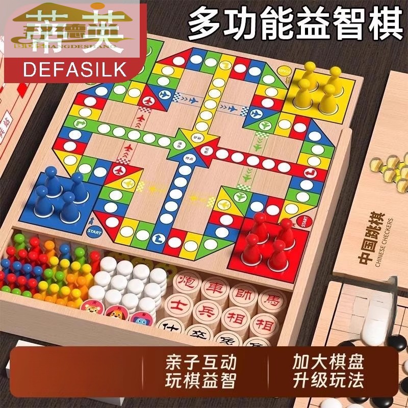 飞行棋儿童版跳棋五子棋小学生蛇象棋盘多合一军棋类益智玩具礼物