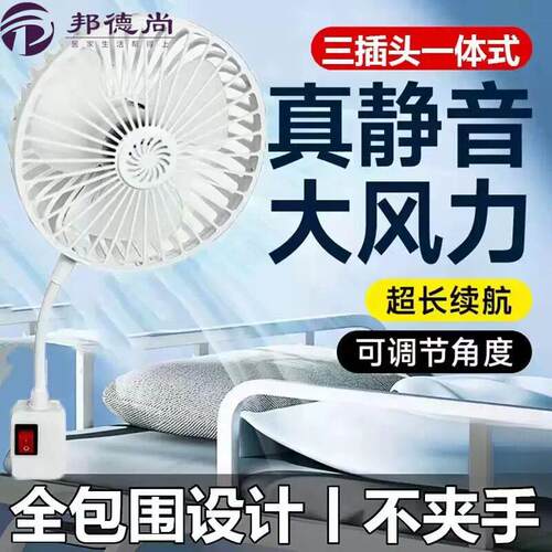 家用厨房插座小风扇新款迷你风扇大风力宿舍吊挂式静音小型电风扇