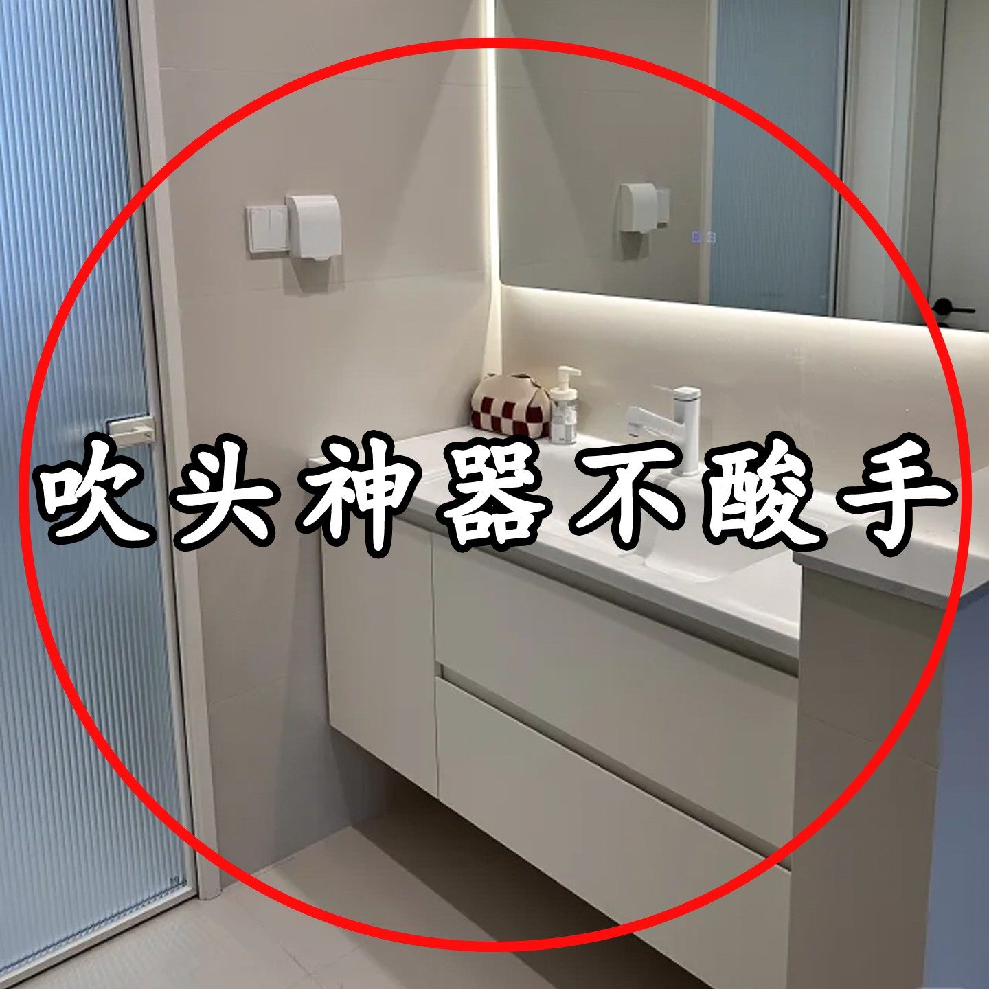 吸盘吹风机支架懒人解放双手风筒挂架浴室电吹风架子浴缸置物架3,家庭/个人清洁工具,吹风机置物架,淘宝优惠券,粉丝福利购,淘宝优惠卷