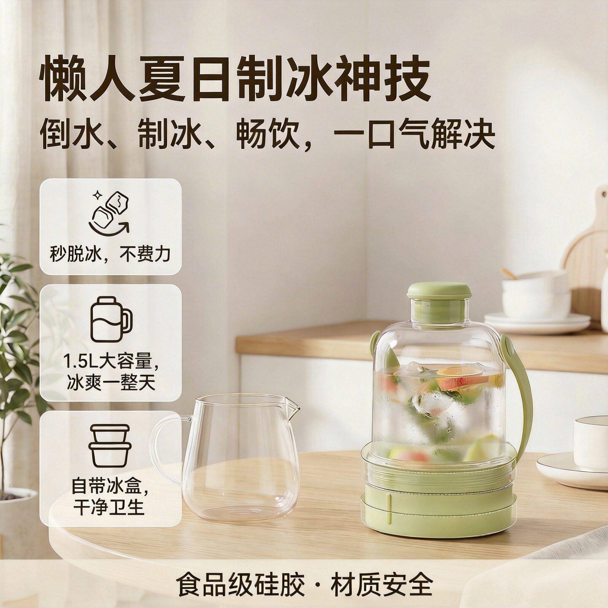 水杯夏日三合一冰格水杯便携式按压出冰墩墩杯水壶露营上班办公室