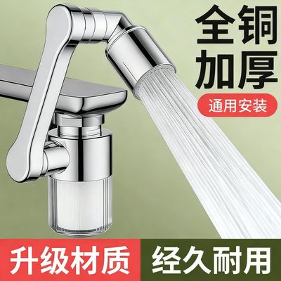 宿舍水龙头过滤器机械臂万向水龙头洗漱台延伸器洗脸盆滤芯可旋转