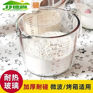 打鸡蛋专用碗玻璃带刻度打蛋器耐高温食品用带手柄奶油尖嘴量杯盆