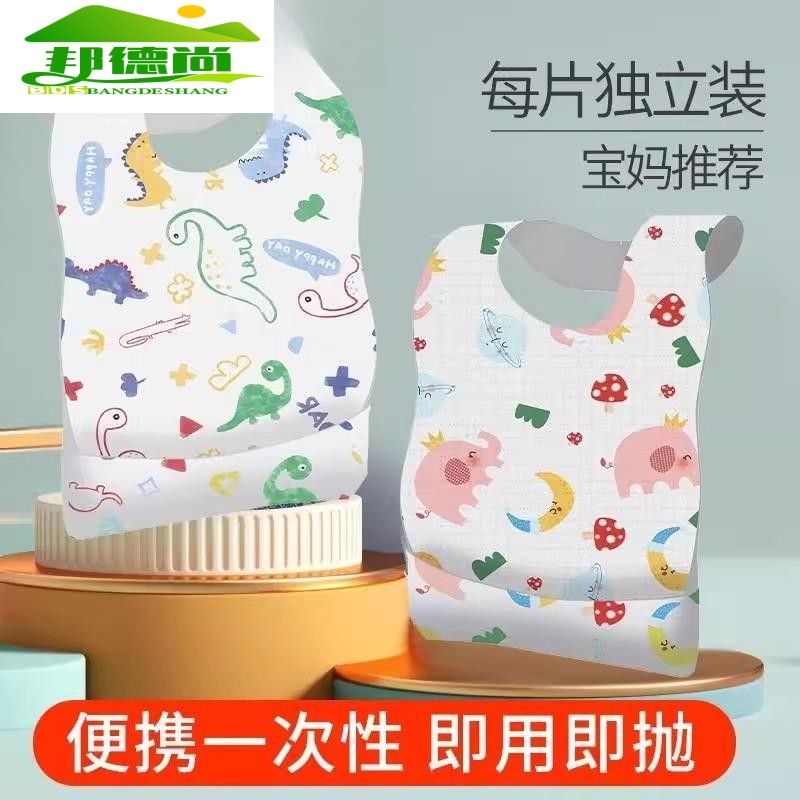 宝宝吃饭一次性围兜儿童婴儿防水围嘴口水巾喂饭兜便携外出就餐