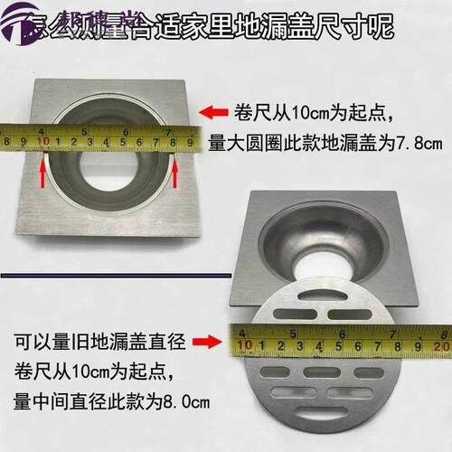 加厚耐用地漏盖圆形封闭封口盖过滤网不锈钢盖板浴室卫生间下水道