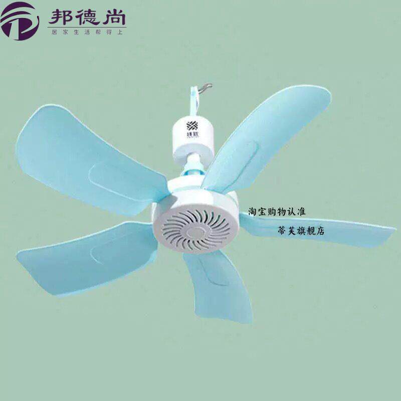 小型吊扇小型迷你微型风扇宿舍学生吊扇蚊帐床家夏天大型风电风扇