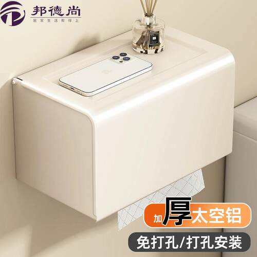 卫生间厕纸盒太空铝防水厕所纸巾卷纸置物架免打孔酒店壁挂抽纸盒