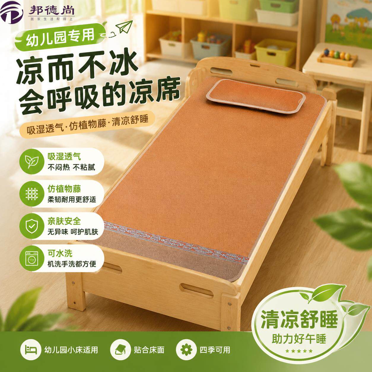 小床冰丝凉席幼儿园午睡专用双面凉席藤席正反两用夏天婴幼儿凉席