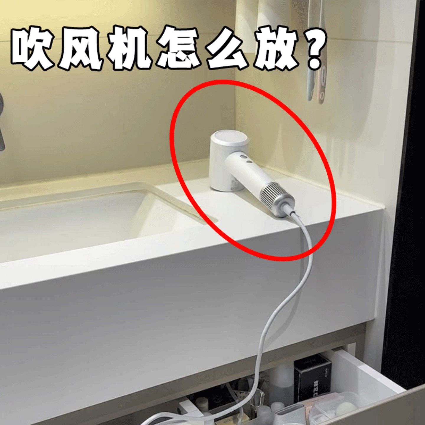 吹风机置物架免打孔卫生间收纳绕线电吹风挂架吹风筒浴缸置物架