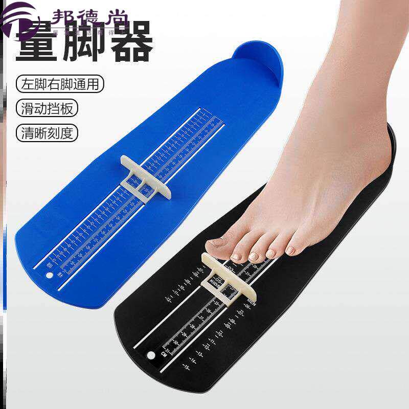 大号成人宝宝通用量脚器婴儿童鞋内长脚长测量神器鞋量器量脚尺