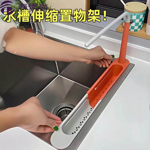 厨房沥水架水槽边厨房洗碗池抽拉海绵抹布整理架