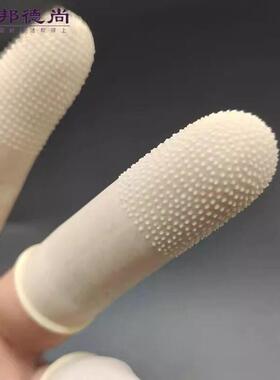耐磨麻点乳胶防滑手指套防护加厚印刷橡胶点钞橙色分翻页点钞教师
