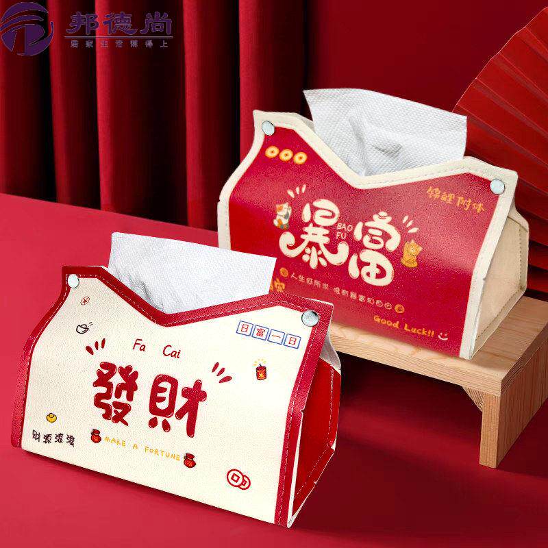 客厅皮革卫生纸盒中式纸巾盒红色家用餐巾纸巾盒简约收纳盒印刷定