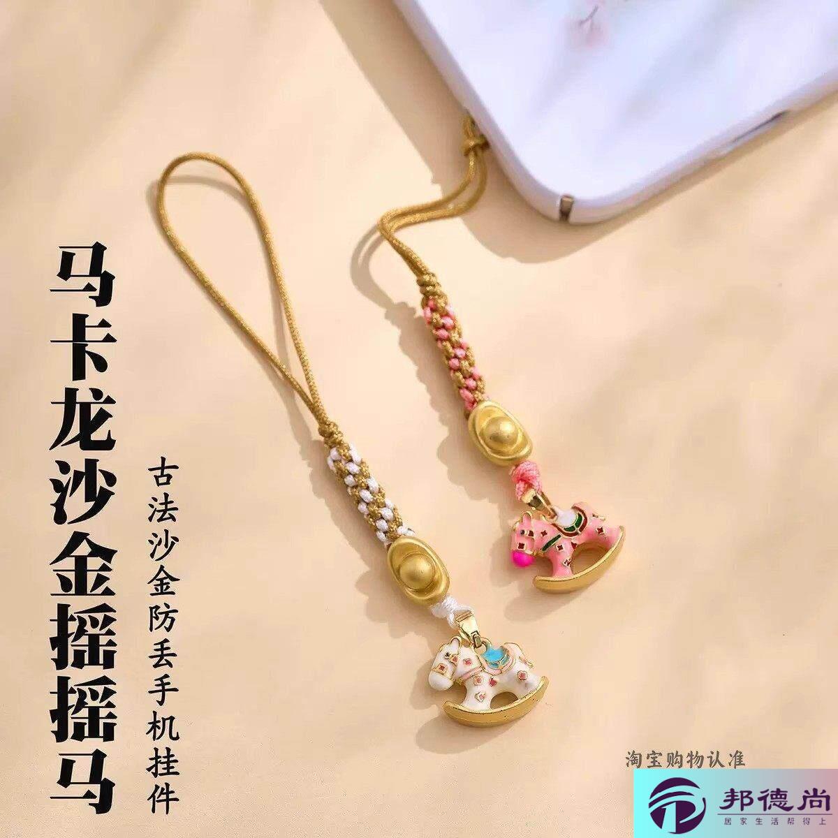 马上有钱2026款手机链钥匙扣包挂中国风可爱小马挂件精致创意礼物