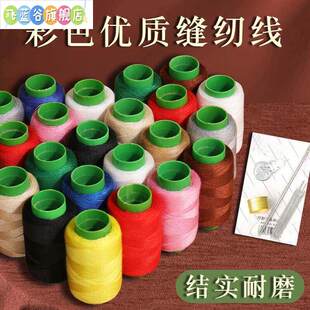 牛仔裤专用缝纫线家用缝衣服的线黑线缝衣线粗线手缝线结实耐用