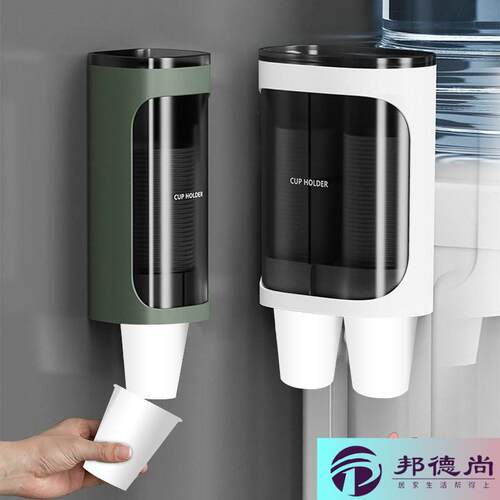 一次性杯子取杯器饮水机水杯架子壁挂收纳厨房置物架纸杯架取杯架