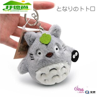 卡通小龙猫毛绒公仔钥匙扣女精致情侣包包挂件小饰品可爱玩偶挂饰
