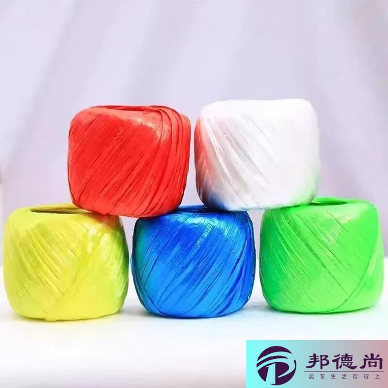塑料捆扎绳结实不易断绳全新料彩色绳子打包绳包装绳撕裂膜带草球